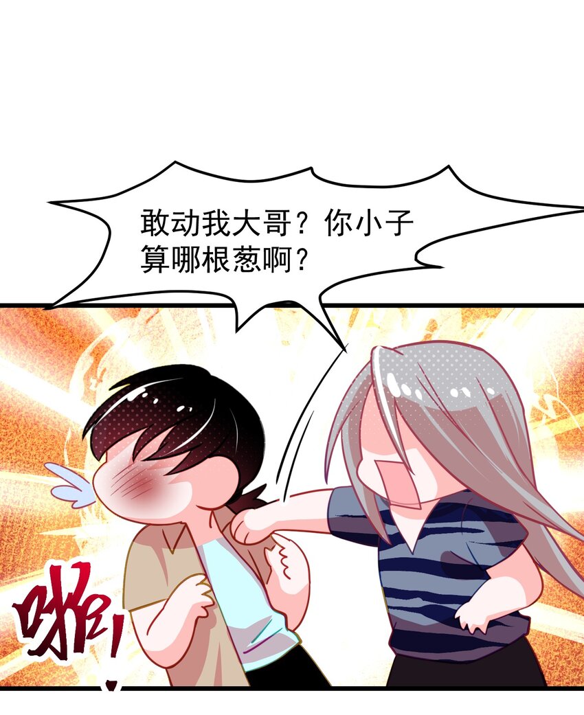 小魅魔才不想谈恋爱！韩漫全集-10 勇敢的心就是你的魔法无删减无遮挡章节图片 