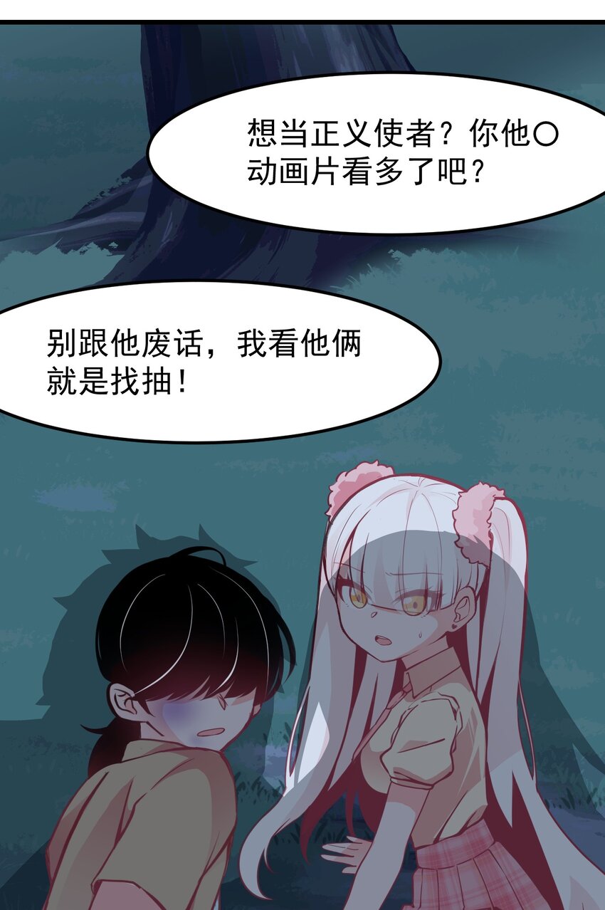小魅魔才不想谈恋爱！韩漫全集-10 勇敢的心就是你的魔法无删减无遮挡章节图片 