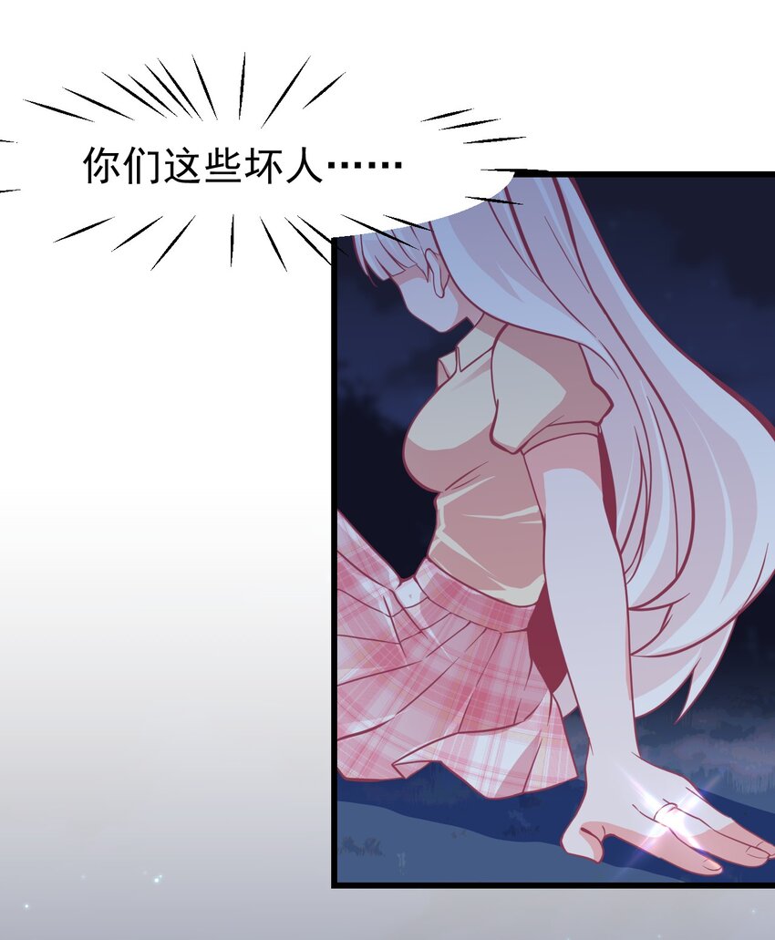 小魅魔才不想谈恋爱！韩漫全集-10 勇敢的心就是你的魔法无删减无遮挡章节图片 
