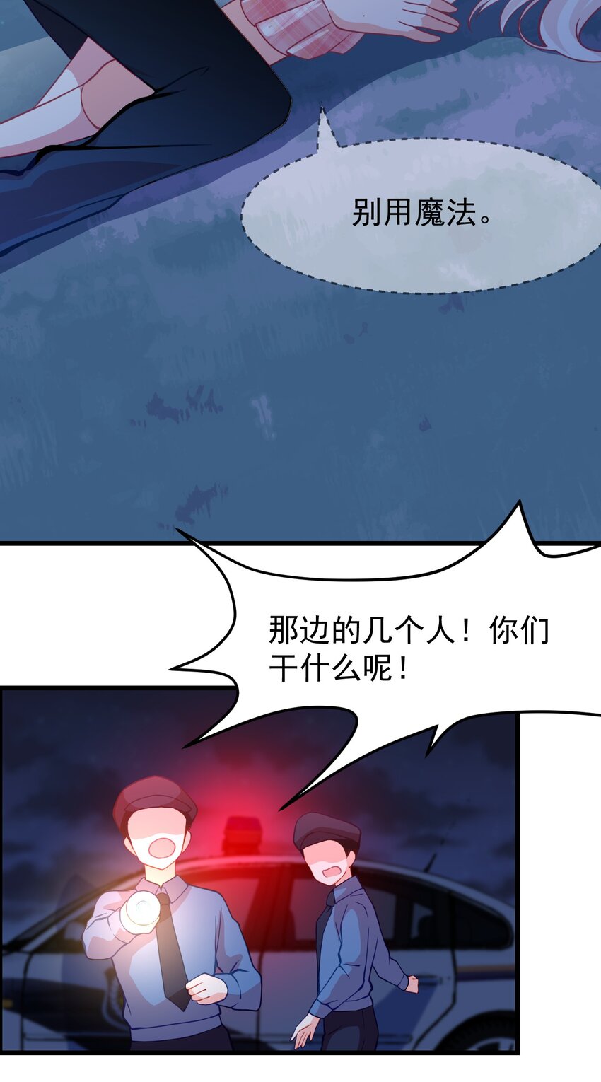 小魅魔才不想谈恋爱！韩漫全集-10 勇敢的心就是你的魔法无删减无遮挡章节图片 