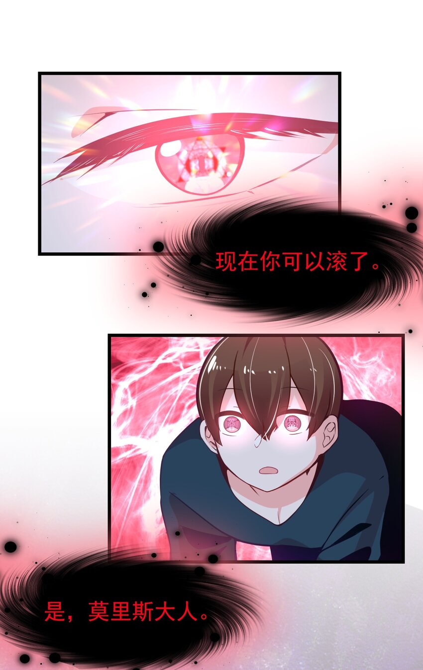 小魅魔才不想谈恋爱！韩漫全集-10 勇敢的心就是你的魔法无删减无遮挡章节图片 