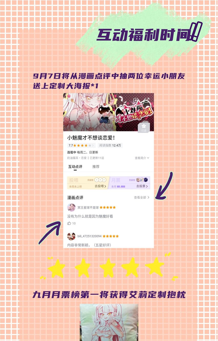 小魅魔才不想谈恋爱！韩漫全集-10 勇敢的心就是你的魔法无删减无遮挡章节图片 