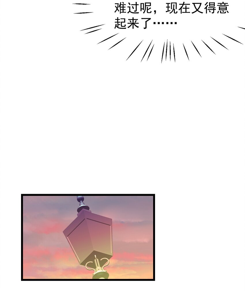 小魅魔才不想谈恋爱！韩漫全集-10 勇敢的心就是你的魔法无删减无遮挡章节图片 