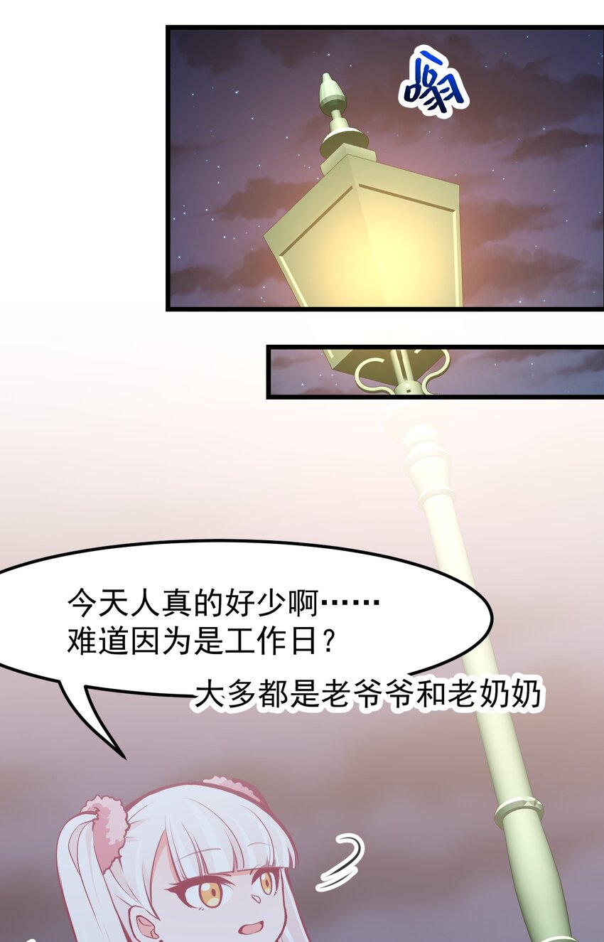 小魅魔才不想谈恋爱！韩漫全集-10 勇敢的心就是你的魔法无删减无遮挡章节图片 
