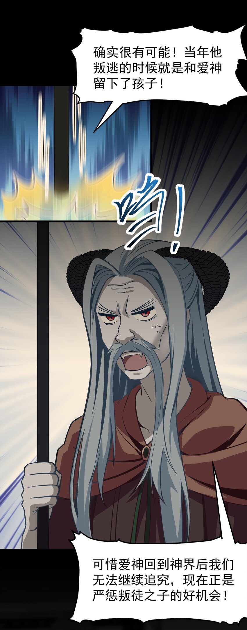 小魅魔才不想谈恋爱！韩漫全集-11 试探无删减无遮挡章节图片 