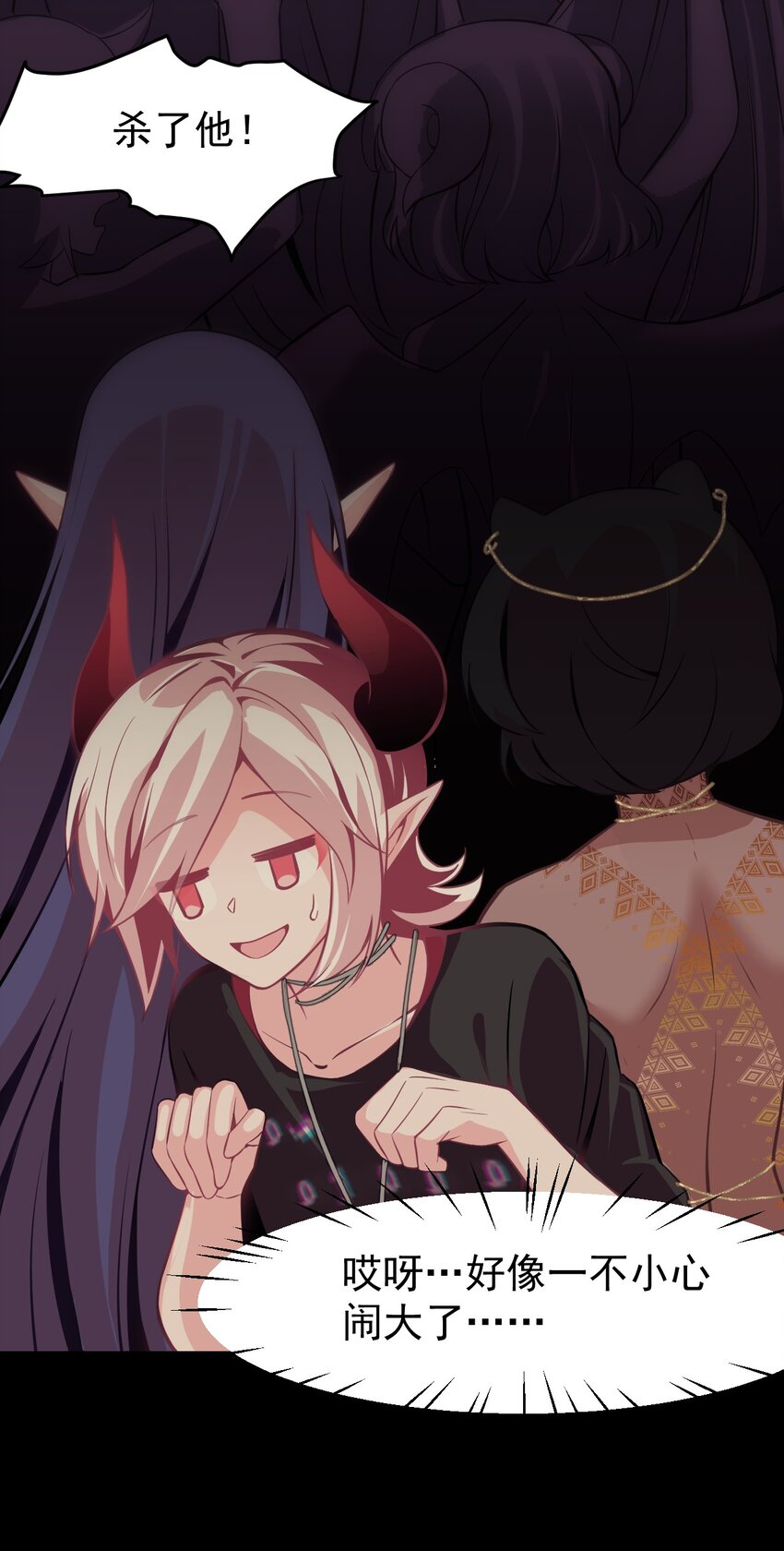 小魅魔才不想谈恋爱！韩漫全集-11 试探无删减无遮挡章节图片 