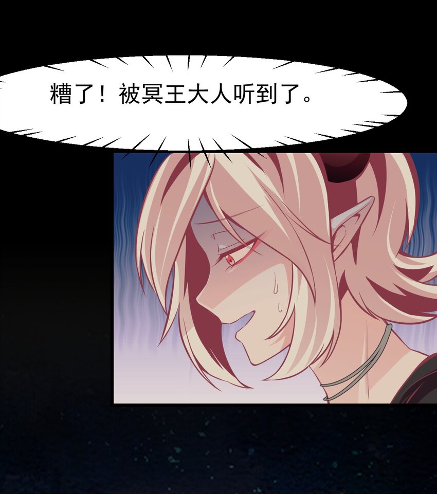小魅魔才不想谈恋爱！韩漫全集-11 试探无删减无遮挡章节图片 