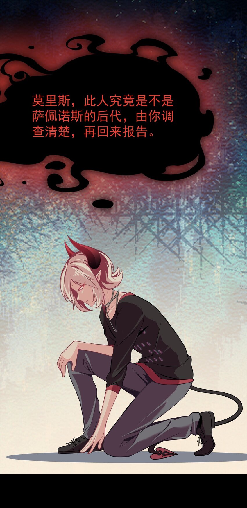 小魅魔才不想谈恋爱！韩漫全集-11 试探无删减无遮挡章节图片 