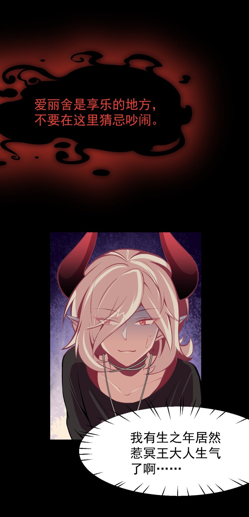 小魅魔才不想谈恋爱！韩漫全集-11 试探无删减无遮挡章节图片 