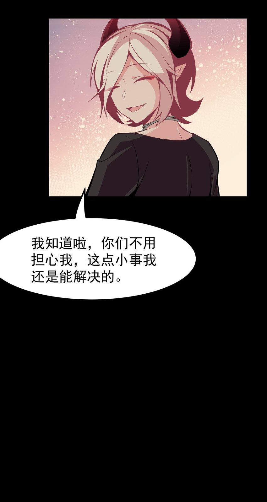 小魅魔才不想谈恋爱！韩漫全集-11 试探无删减无遮挡章节图片 