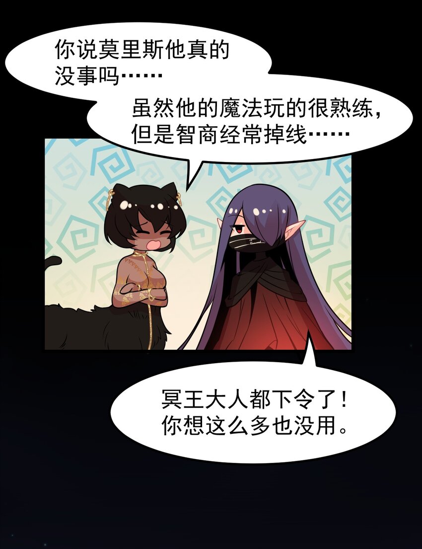 小魅魔才不想谈恋爱！韩漫全集-11 试探无删减无遮挡章节图片 