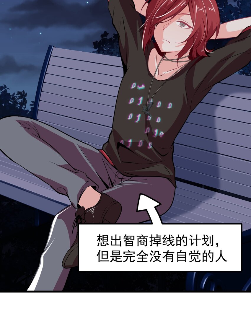 小魅魔才不想谈恋爱！韩漫全集-11 试探无删减无遮挡章节图片 