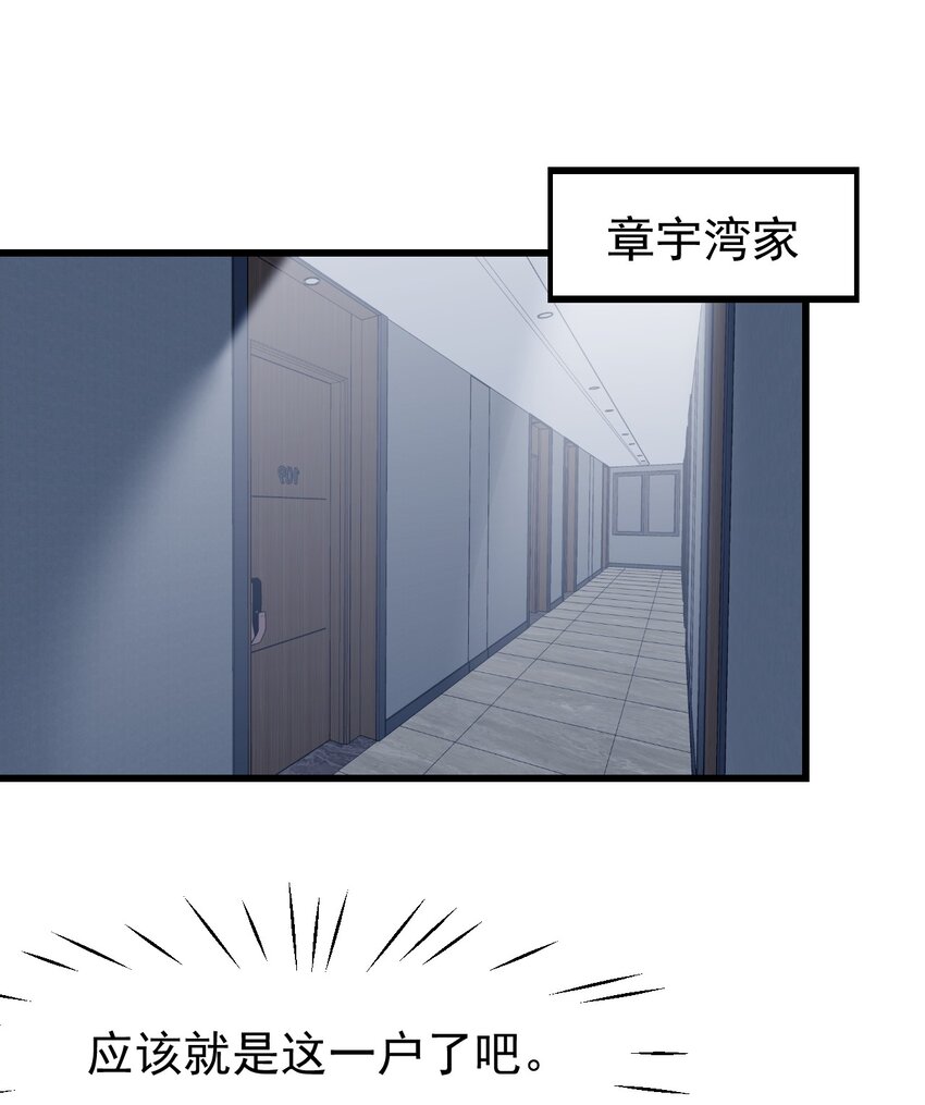 小魅魔才不想谈恋爱！韩漫全集-11 试探无删减无遮挡章节图片 