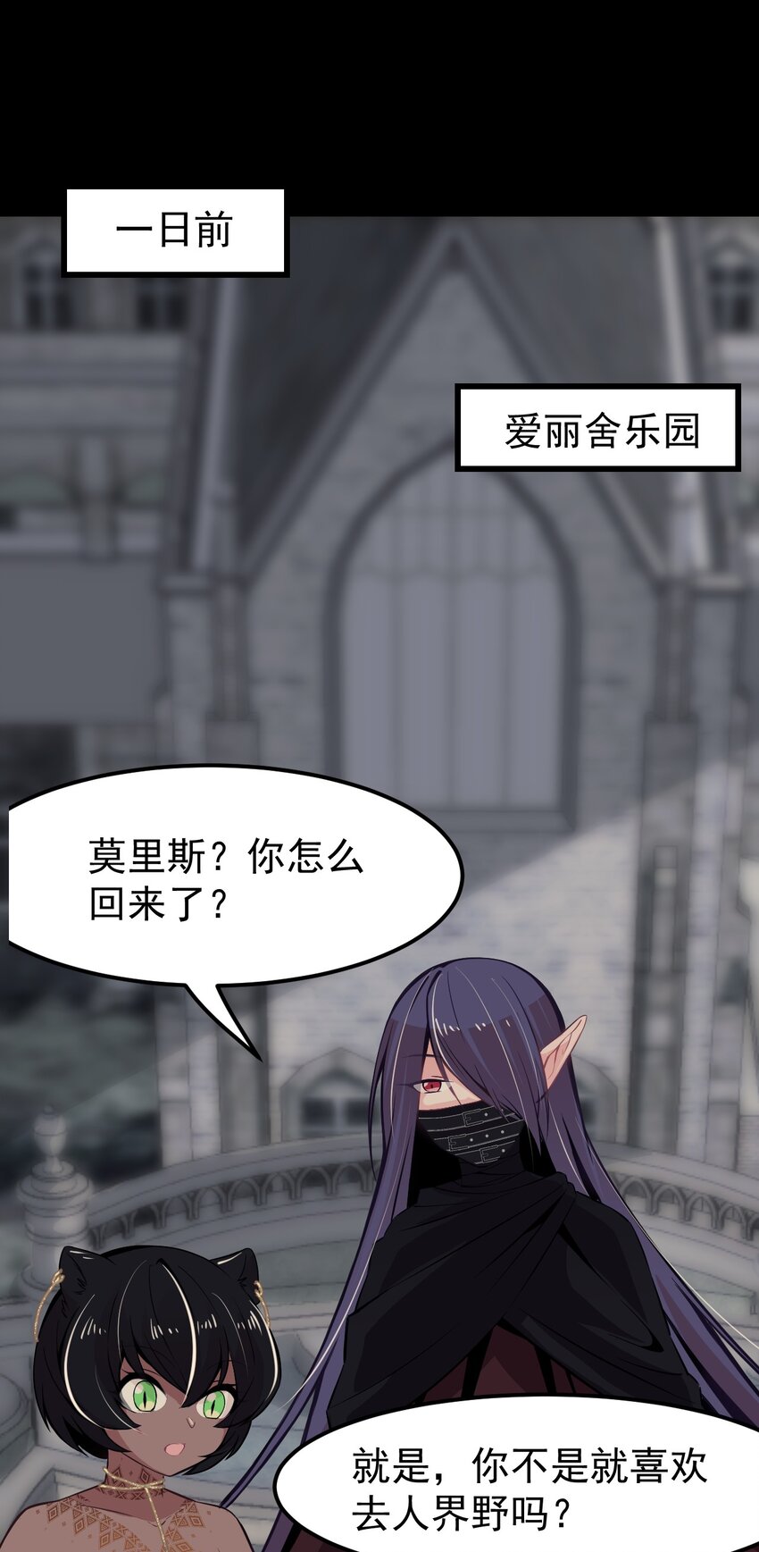 小魅魔才不想谈恋爱！韩漫全集-11 试探无删减无遮挡章节图片 