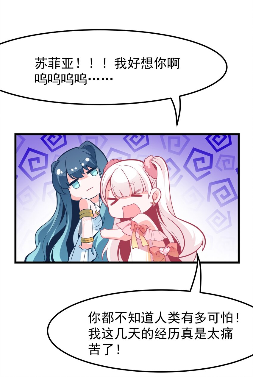 小魅魔才不想谈恋爱！韩漫全集-11 试探无删减无遮挡章节图片 