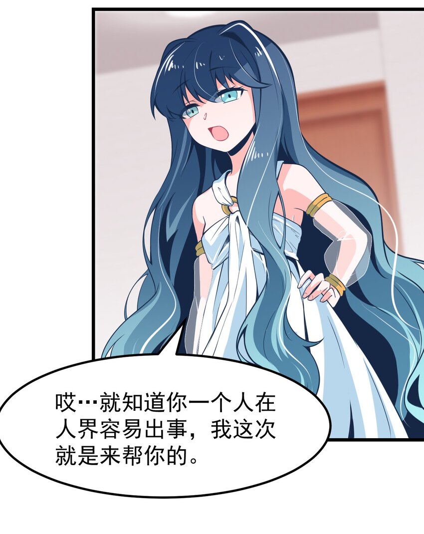 小魅魔才不想谈恋爱！韩漫全集-11 试探无删减无遮挡章节图片 