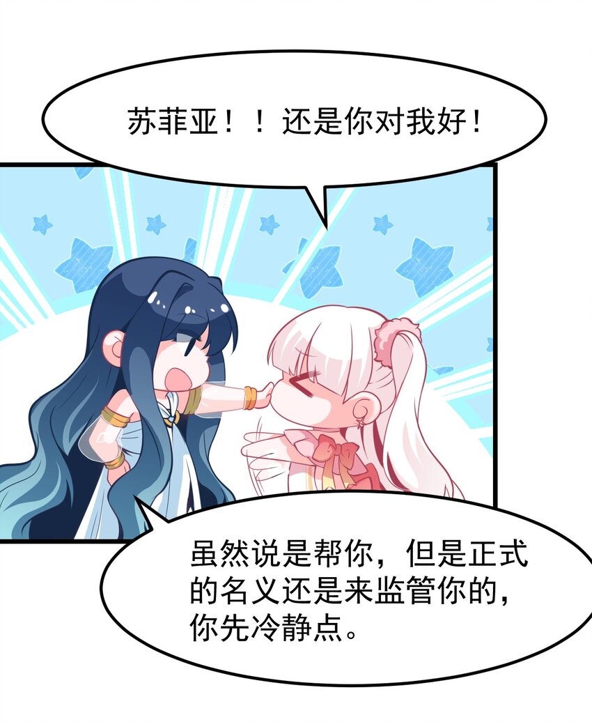 小魅魔才不想谈恋爱！韩漫全集-11 试探无删减无遮挡章节图片 