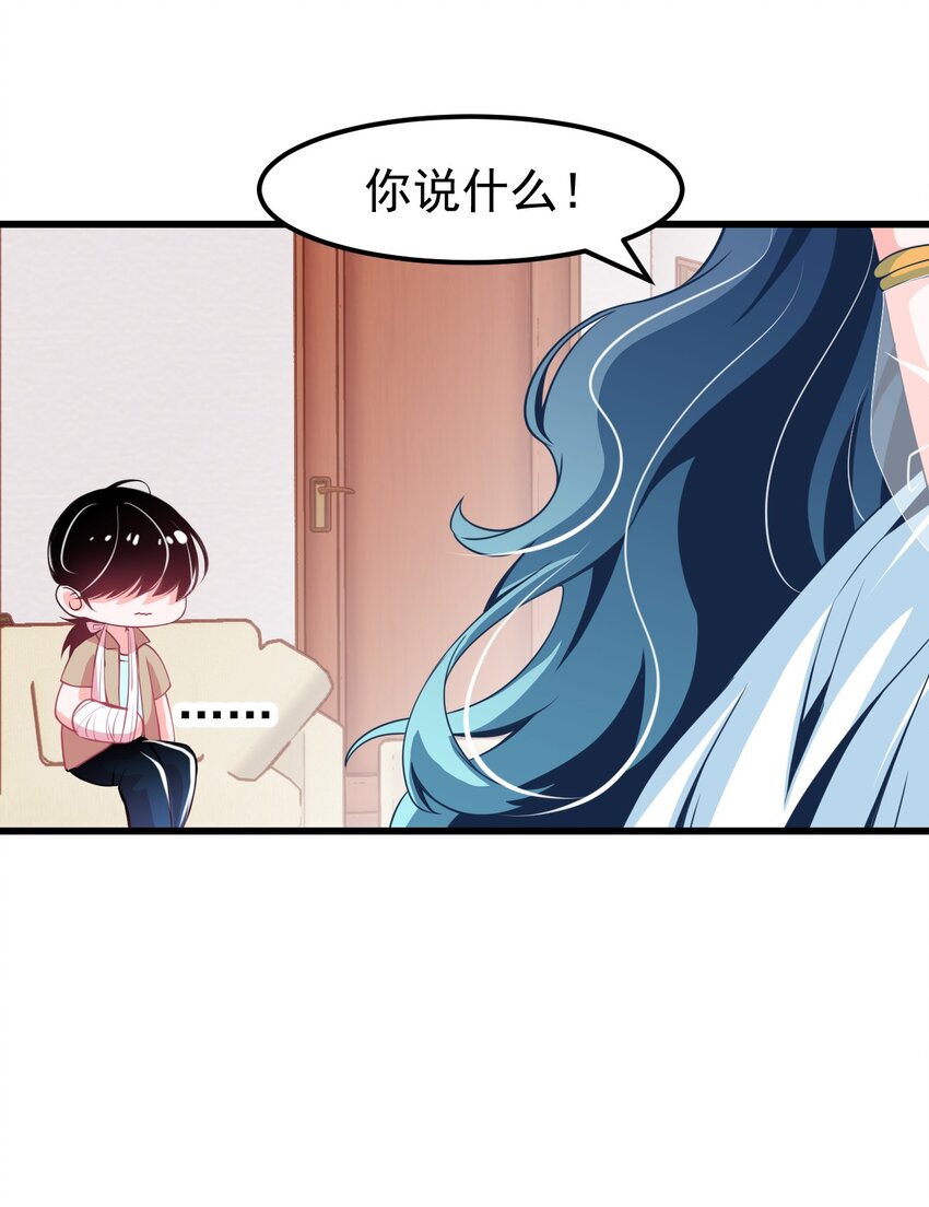 小魅魔才不想谈恋爱！韩漫全集-11 试探无删减无遮挡章节图片 