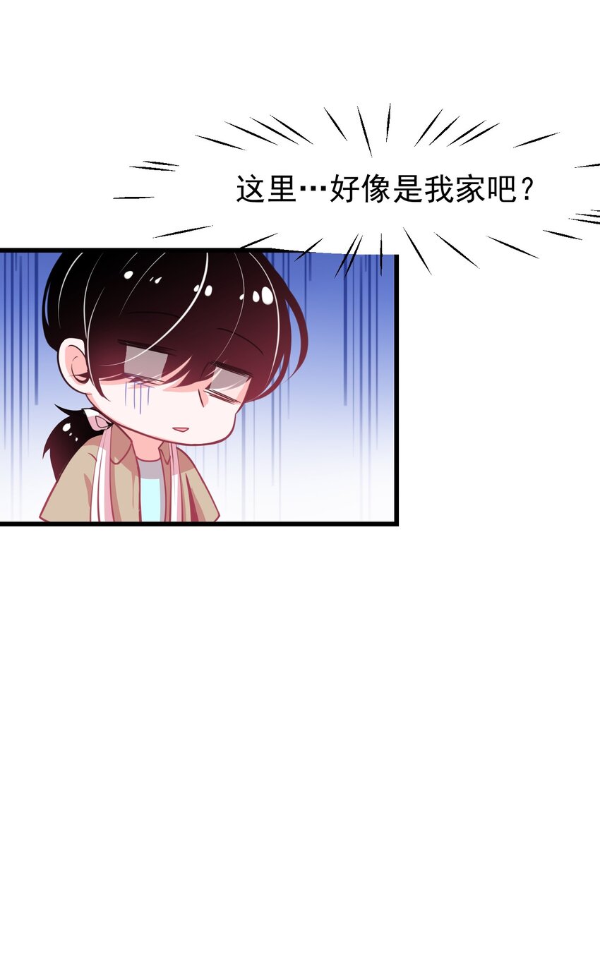 小魅魔才不想谈恋爱！韩漫全集-11 试探无删减无遮挡章节图片 