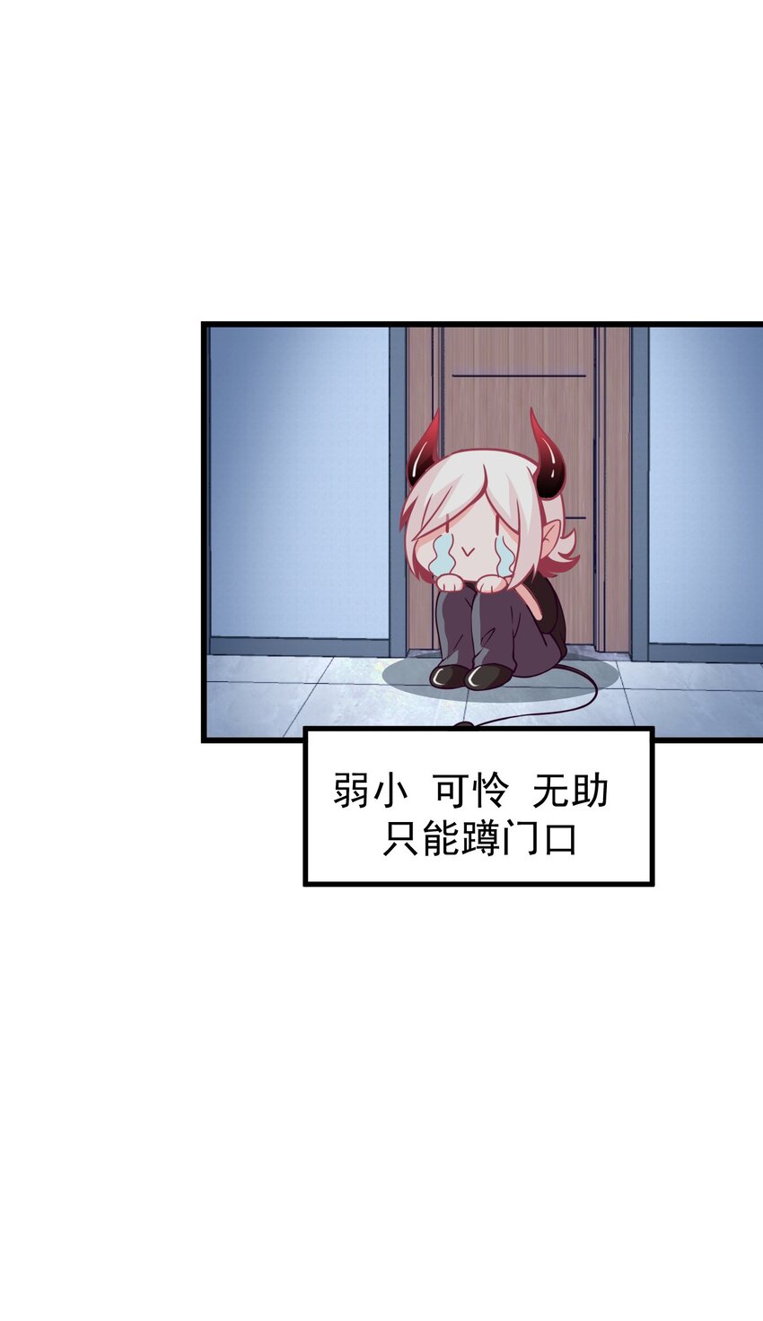 小魅魔才不想谈恋爱！韩漫全集-11 试探无删减无遮挡章节图片 