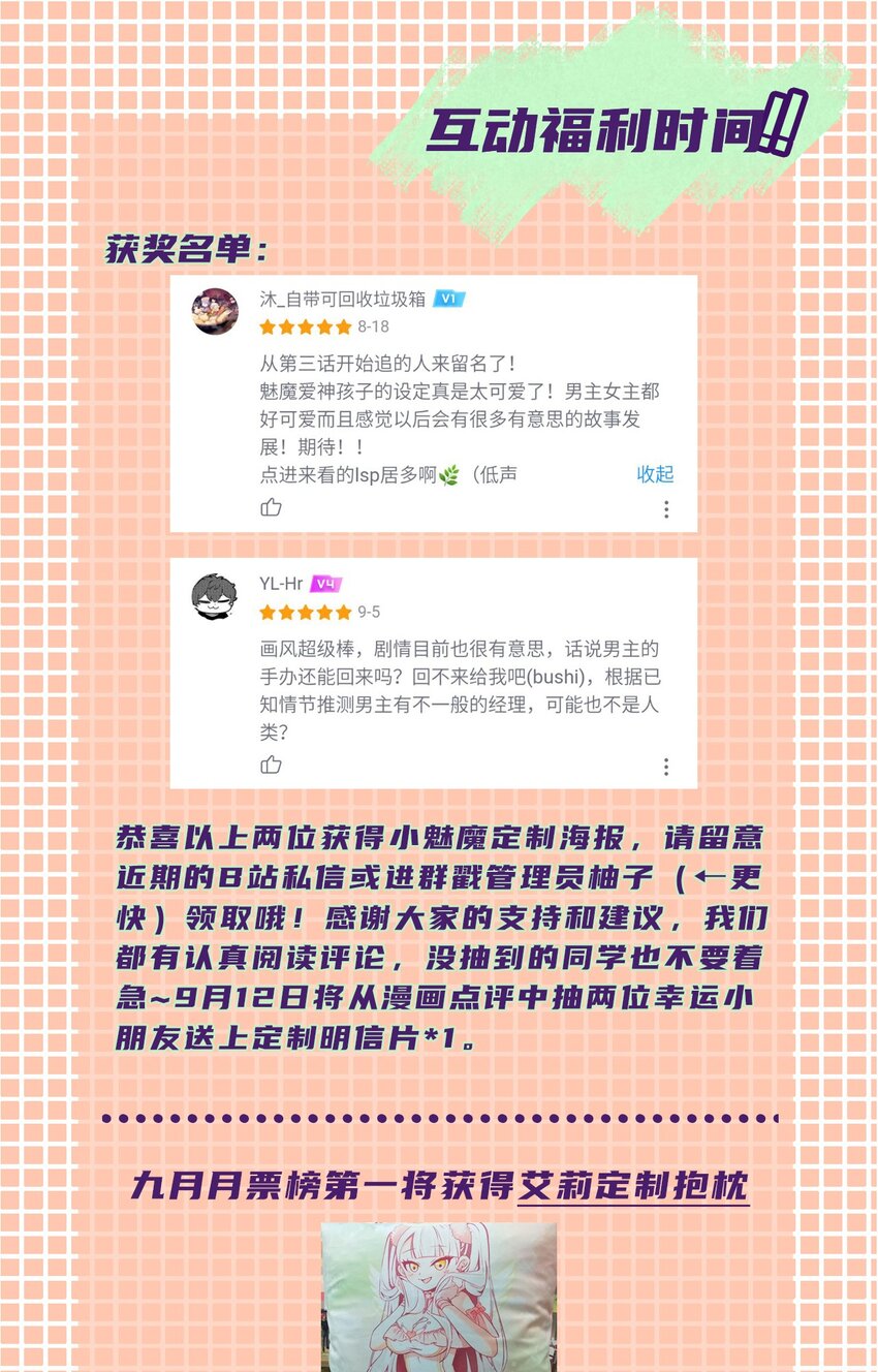 小魅魔才不想谈恋爱！韩漫全集-11 试探无删减无遮挡章节图片 