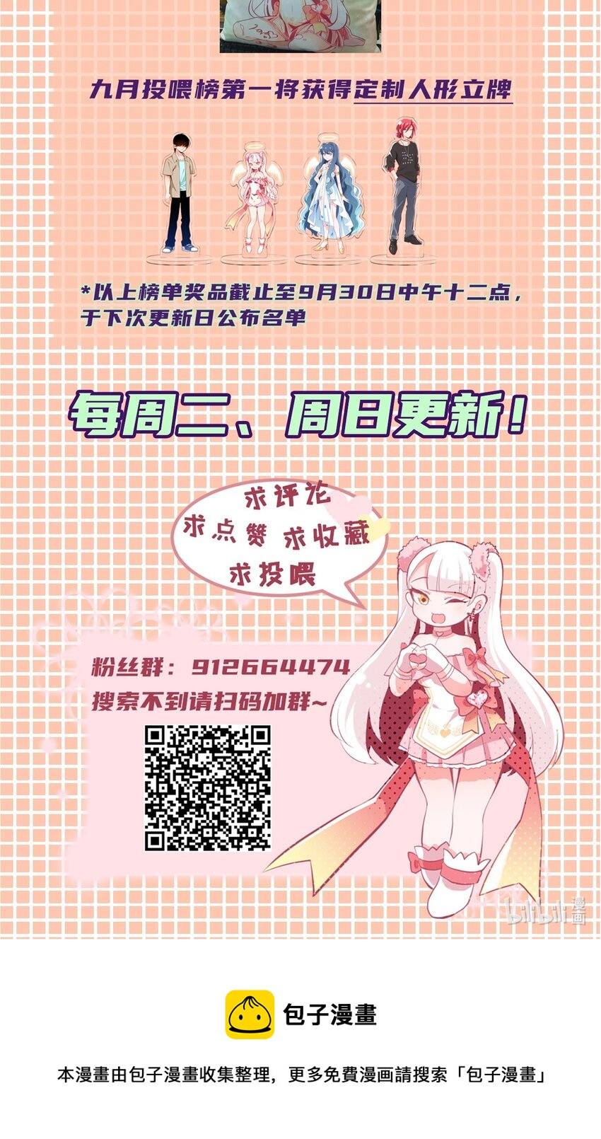 小魅魔才不想谈恋爱！韩漫全集-11 试探无删减无遮挡章节图片 