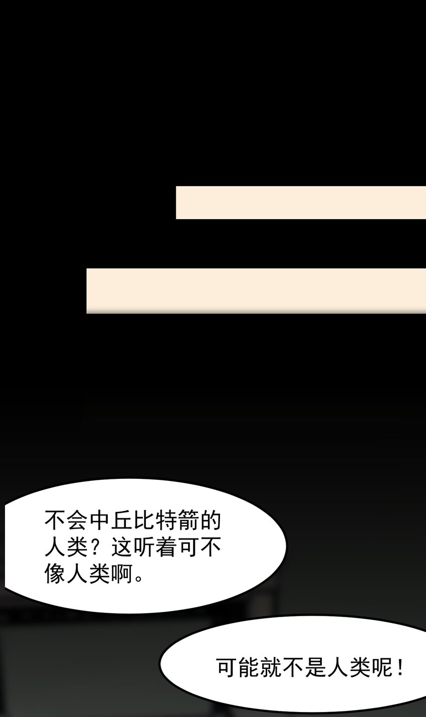 小魅魔才不想谈恋爱！韩漫全集-11 试探无删减无遮挡章节图片 