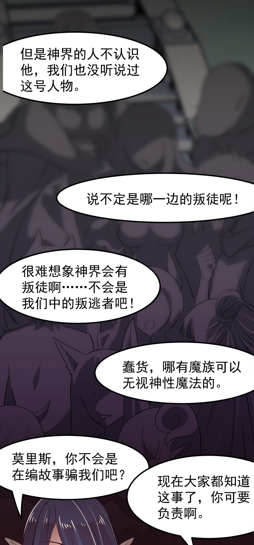 小魅魔才不想谈恋爱！韩漫全集-11 试探无删减无遮挡章节图片 