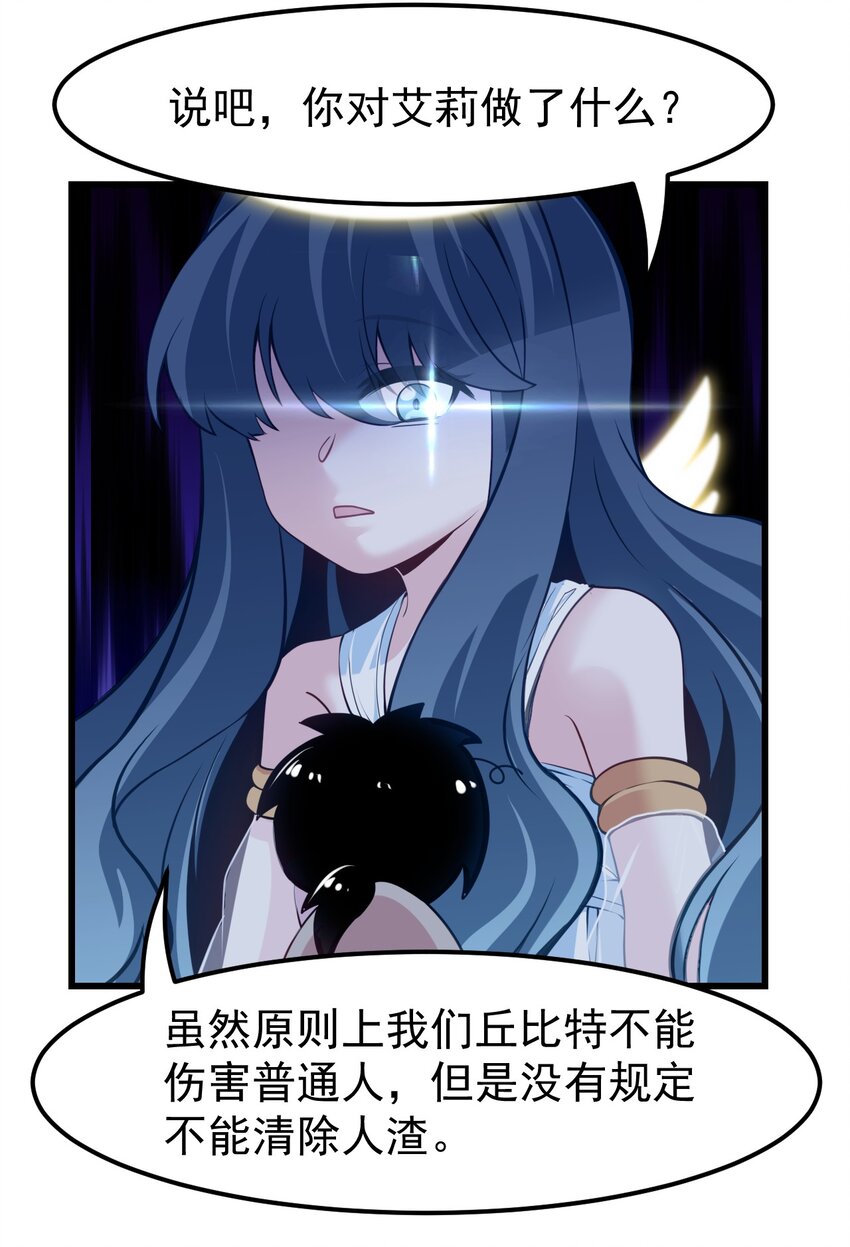 小魅魔才不想谈恋爱！韩漫全集-12 不速之客无删减无遮挡章节图片 
