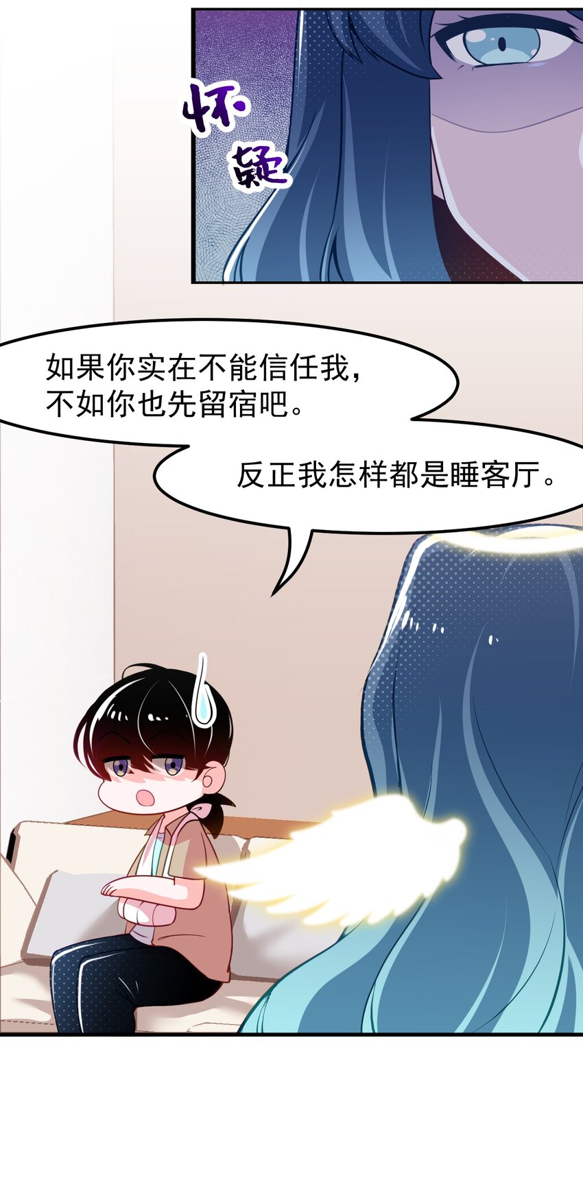 小魅魔才不想谈恋爱！韩漫全集-12 不速之客无删减无遮挡章节图片 
