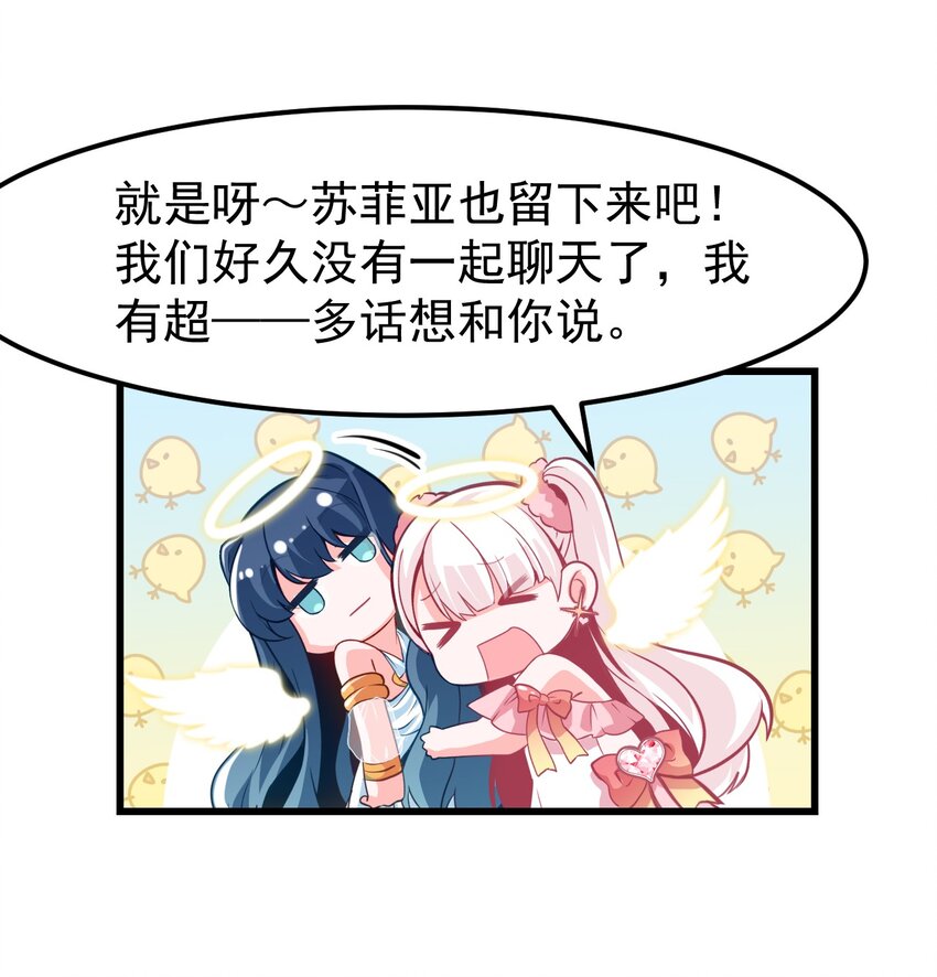 小魅魔才不想谈恋爱！韩漫全集-12 不速之客无删减无遮挡章节图片 
