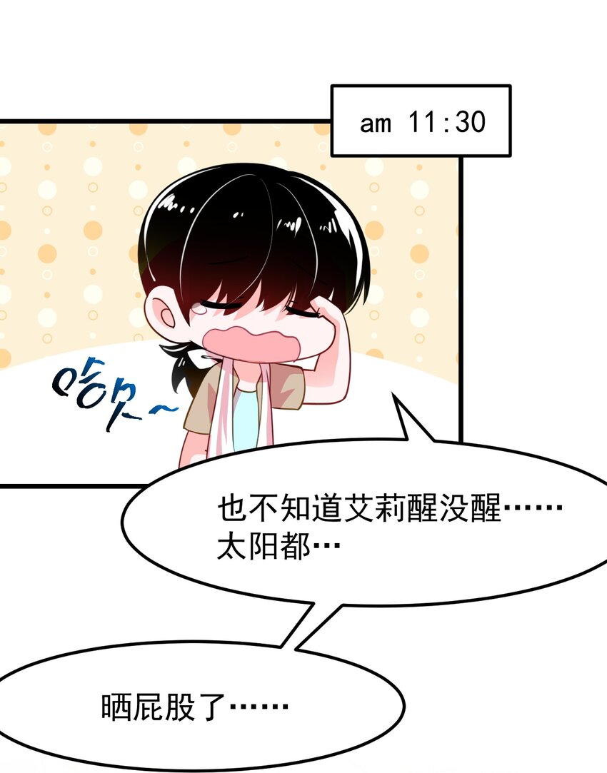 小魅魔才不想谈恋爱！韩漫全集-12 不速之客无删减无遮挡章节图片 
