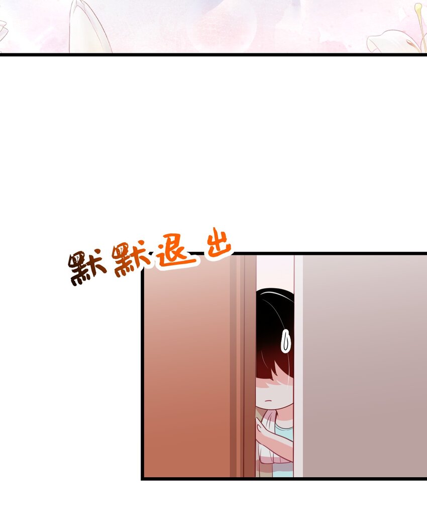 小魅魔才不想谈恋爱！韩漫全集-12 不速之客无删减无遮挡章节图片 