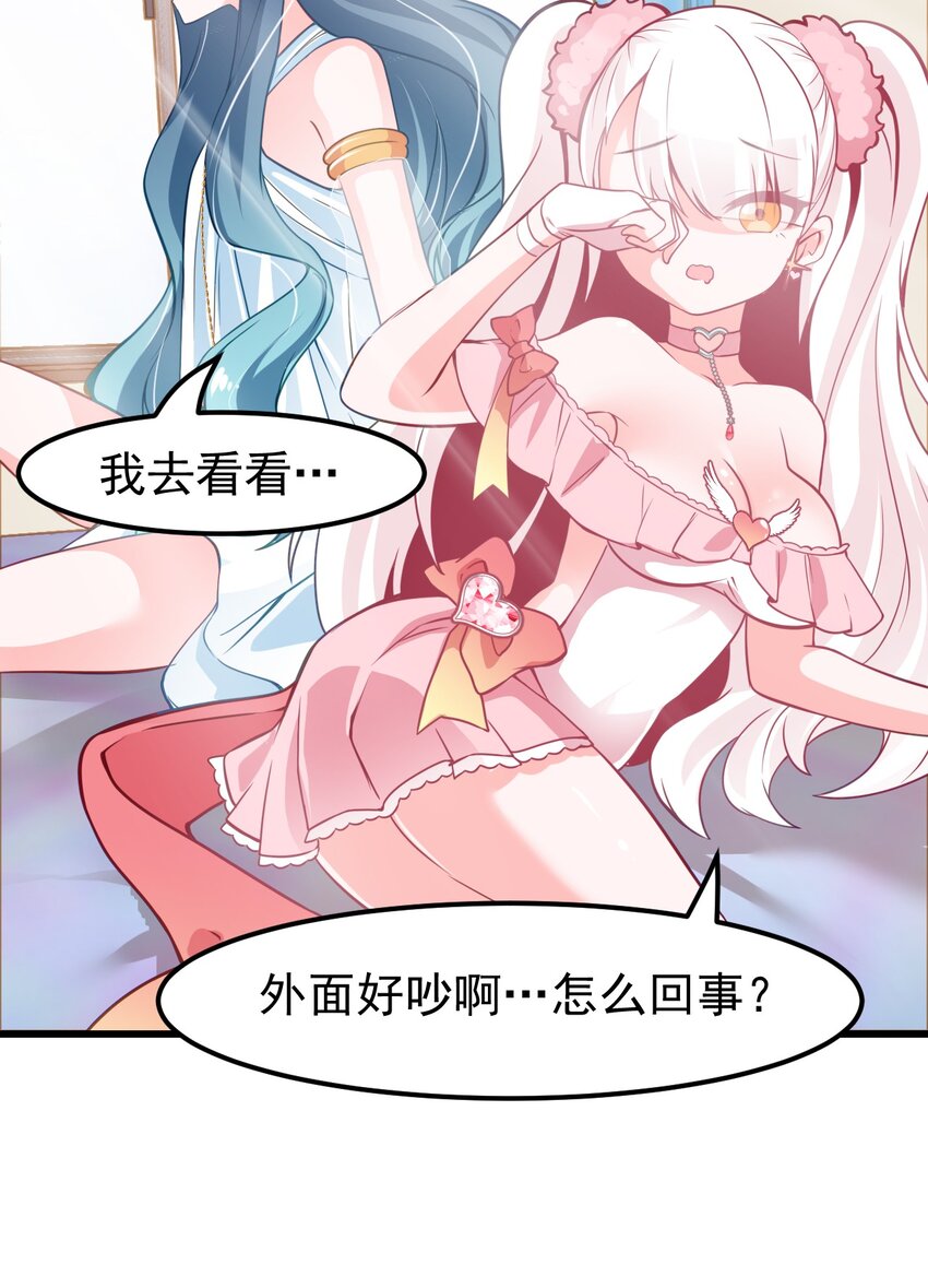 小魅魔才不想谈恋爱！韩漫全集-12 不速之客无删减无遮挡章节图片 