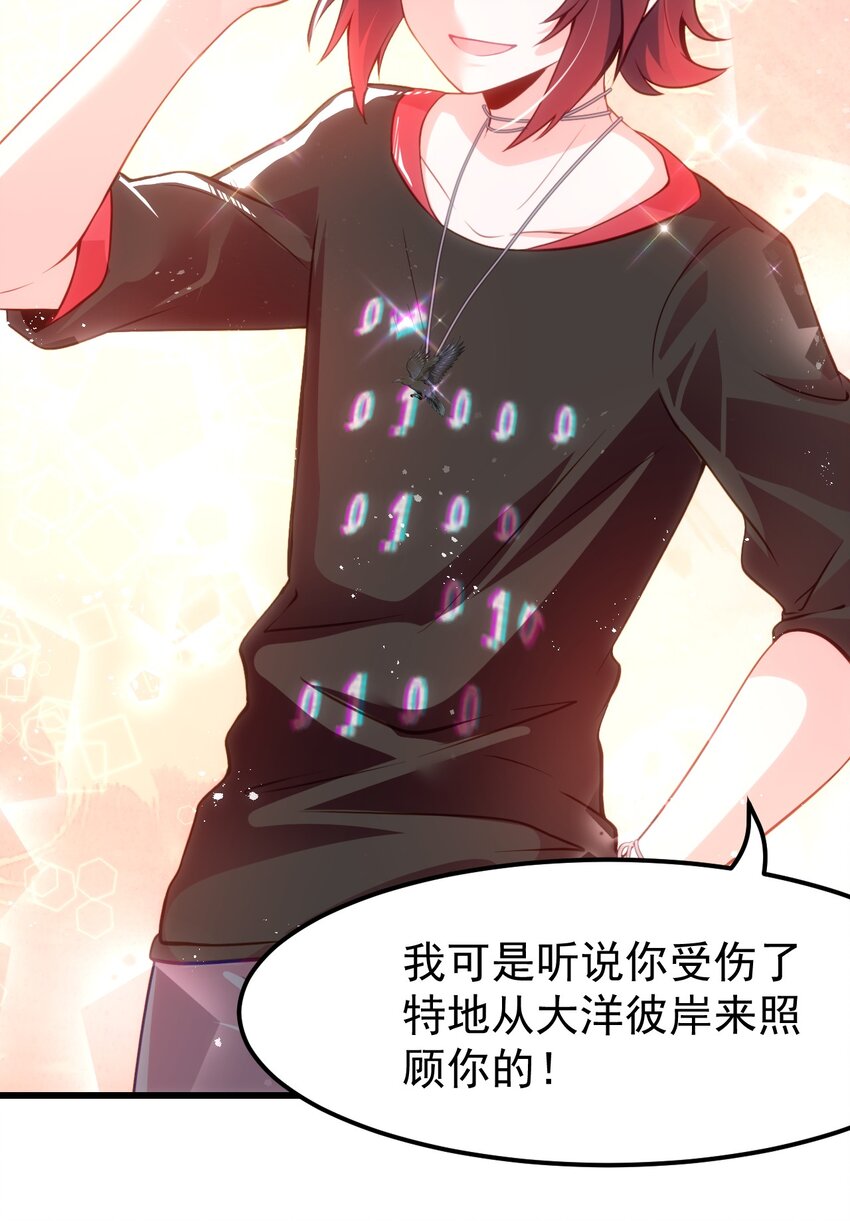 小魅魔才不想谈恋爱！韩漫全集-12 不速之客无删减无遮挡章节图片 