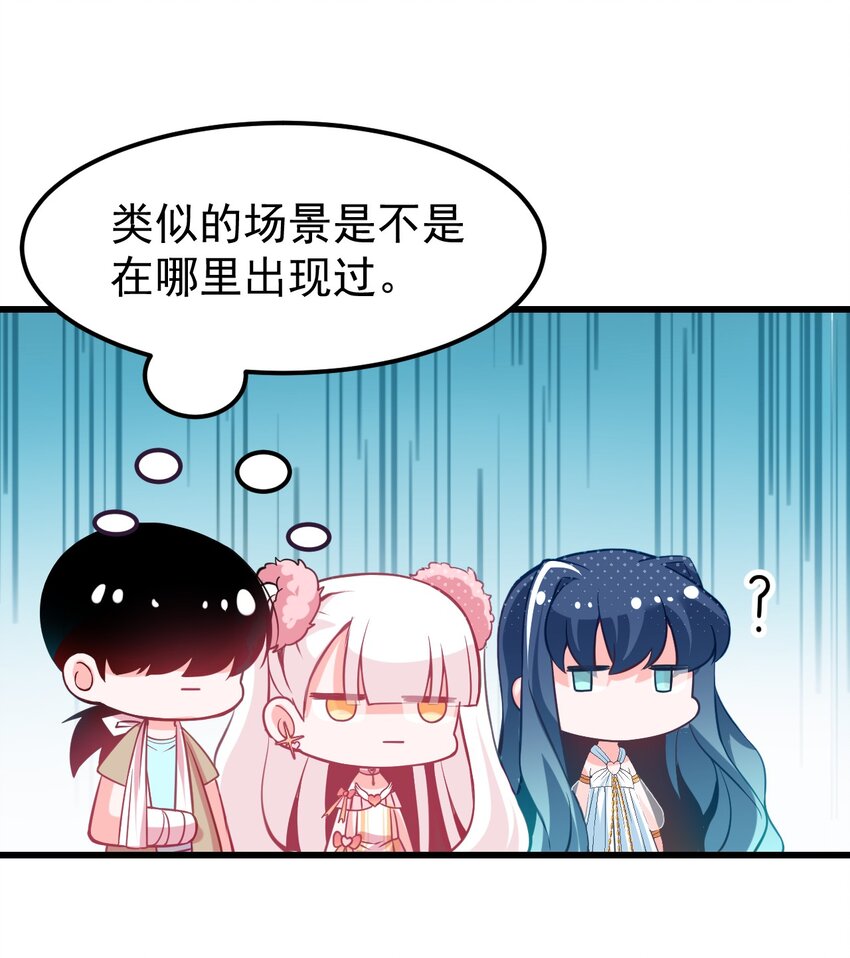 小魅魔才不想谈恋爱！韩漫全集-12 不速之客无删减无遮挡章节图片 