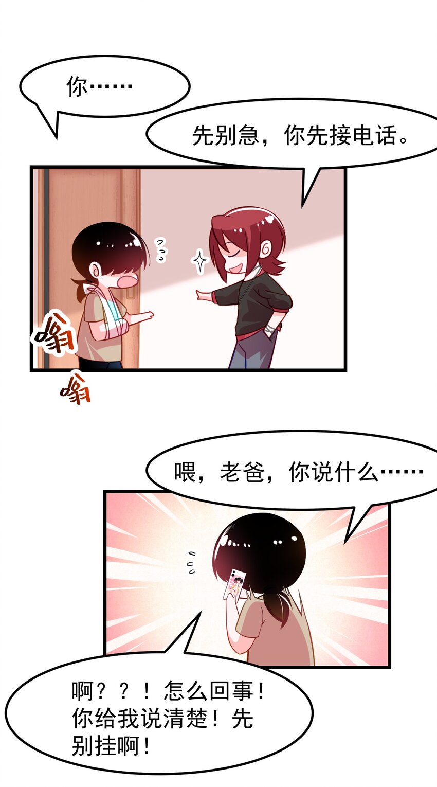 小魅魔才不想谈恋爱！韩漫全集-12 不速之客无删减无遮挡章节图片 