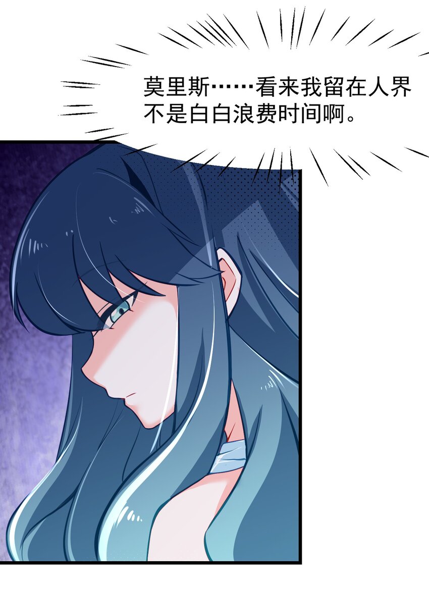 小魅魔才不想谈恋爱！韩漫全集-12 不速之客无删减无遮挡章节图片 