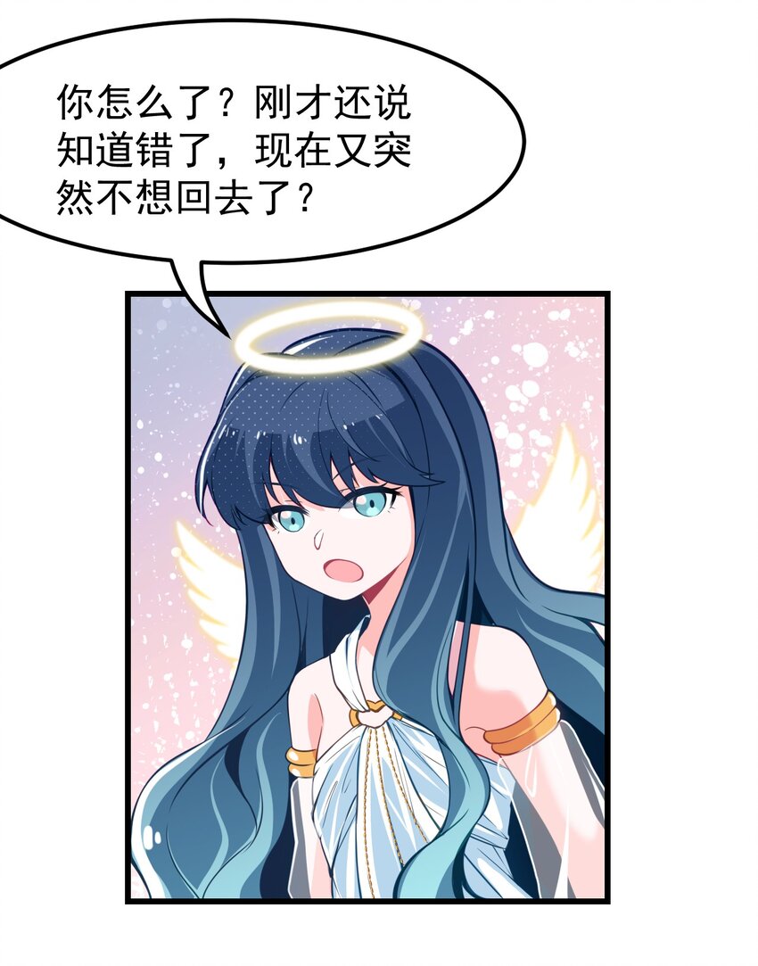 小魅魔才不想谈恋爱！韩漫全集-12 不速之客无删减无遮挡章节图片 