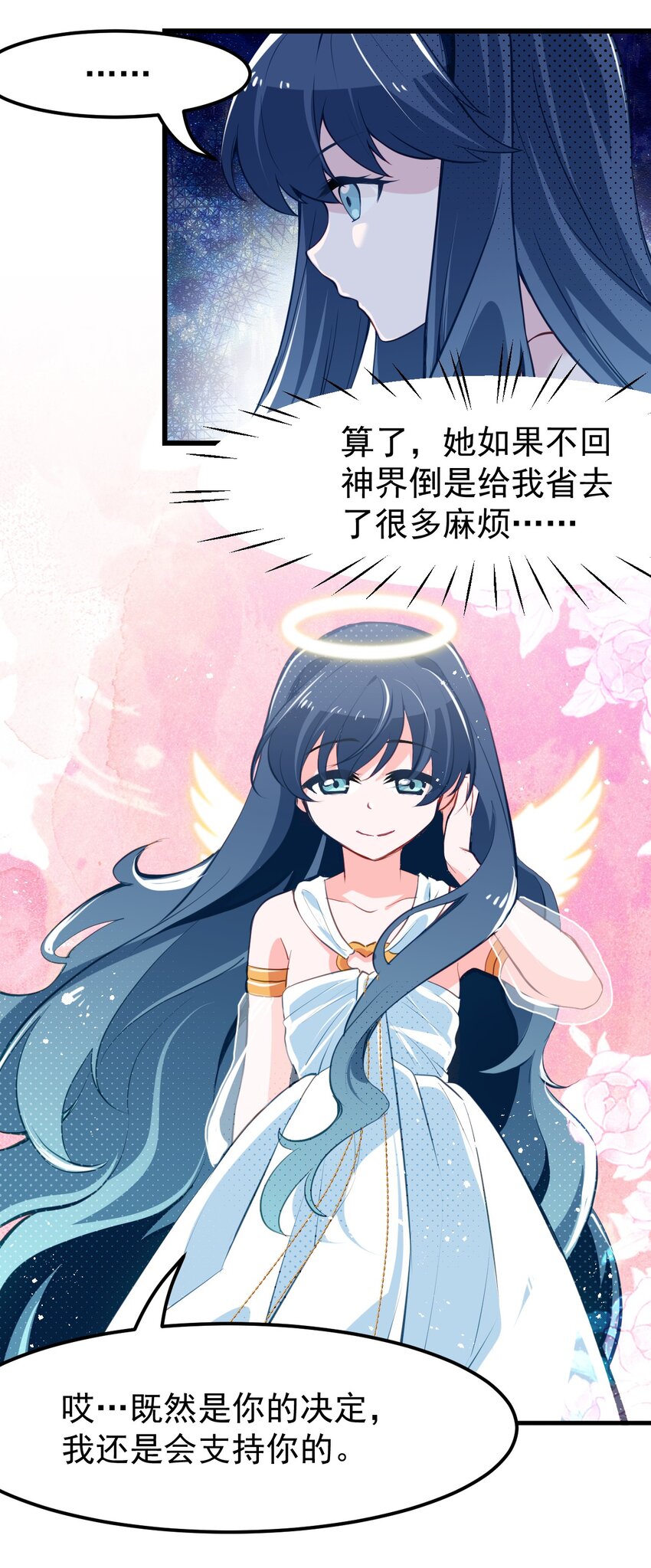 小魅魔才不想谈恋爱！韩漫全集-12 不速之客无删减无遮挡章节图片 