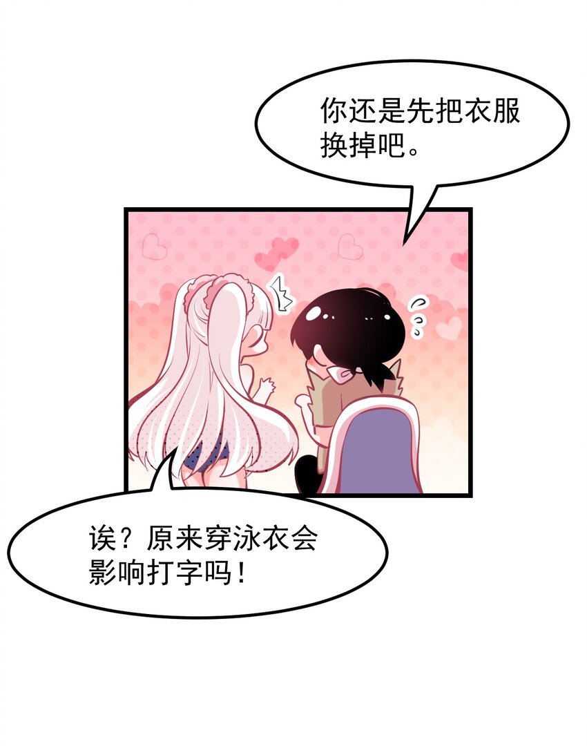 小魅魔才不想谈恋爱！韩漫全集-14 向漫展进发！无删减无遮挡章节图片 
