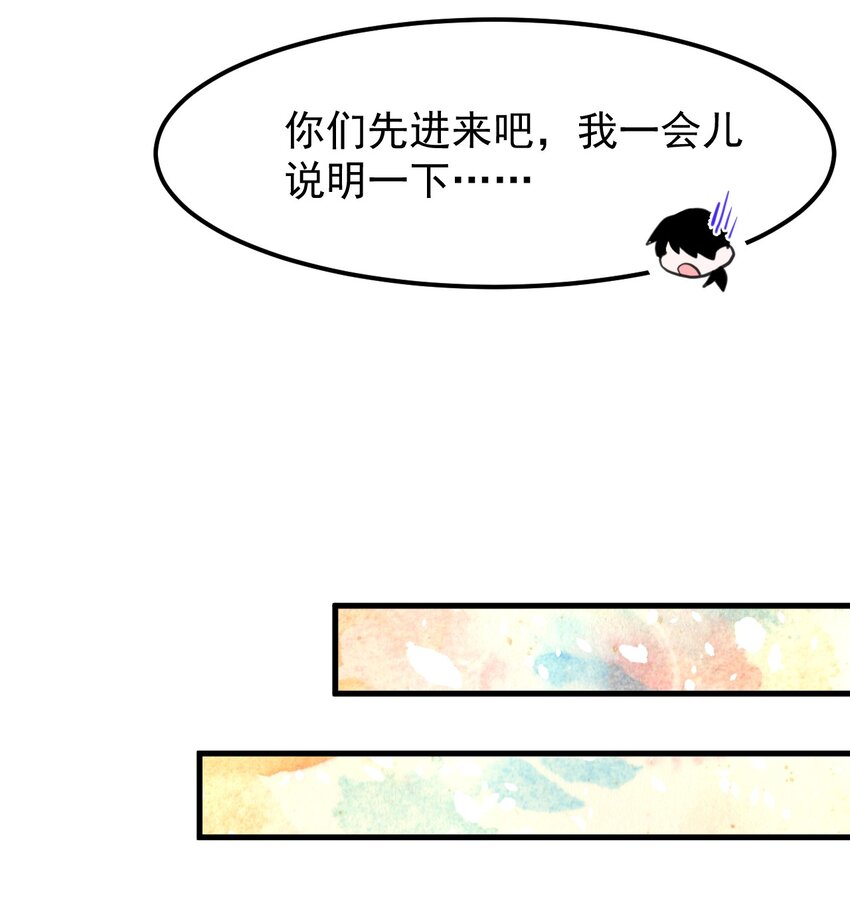 小魅魔才不想谈恋爱！韩漫全集-14 向漫展进发！无删减无遮挡章节图片 