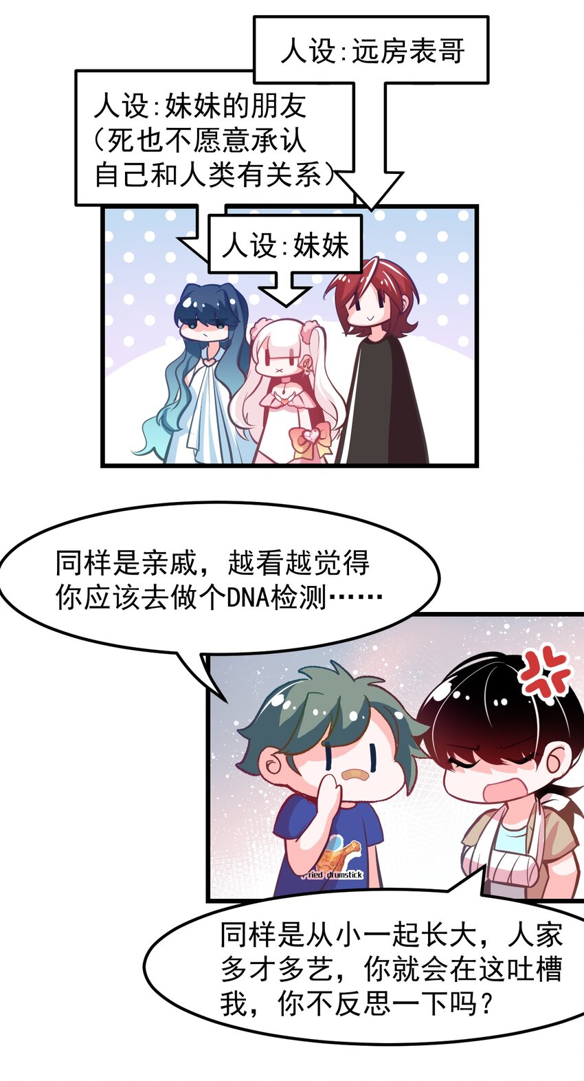 小魅魔才不想谈恋爱！韩漫全集-14 向漫展进发！无删减无遮挡章节图片 