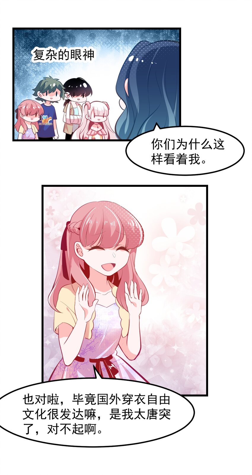 小魅魔才不想谈恋爱！韩漫全集-14 向漫展进发！无删减无遮挡章节图片 