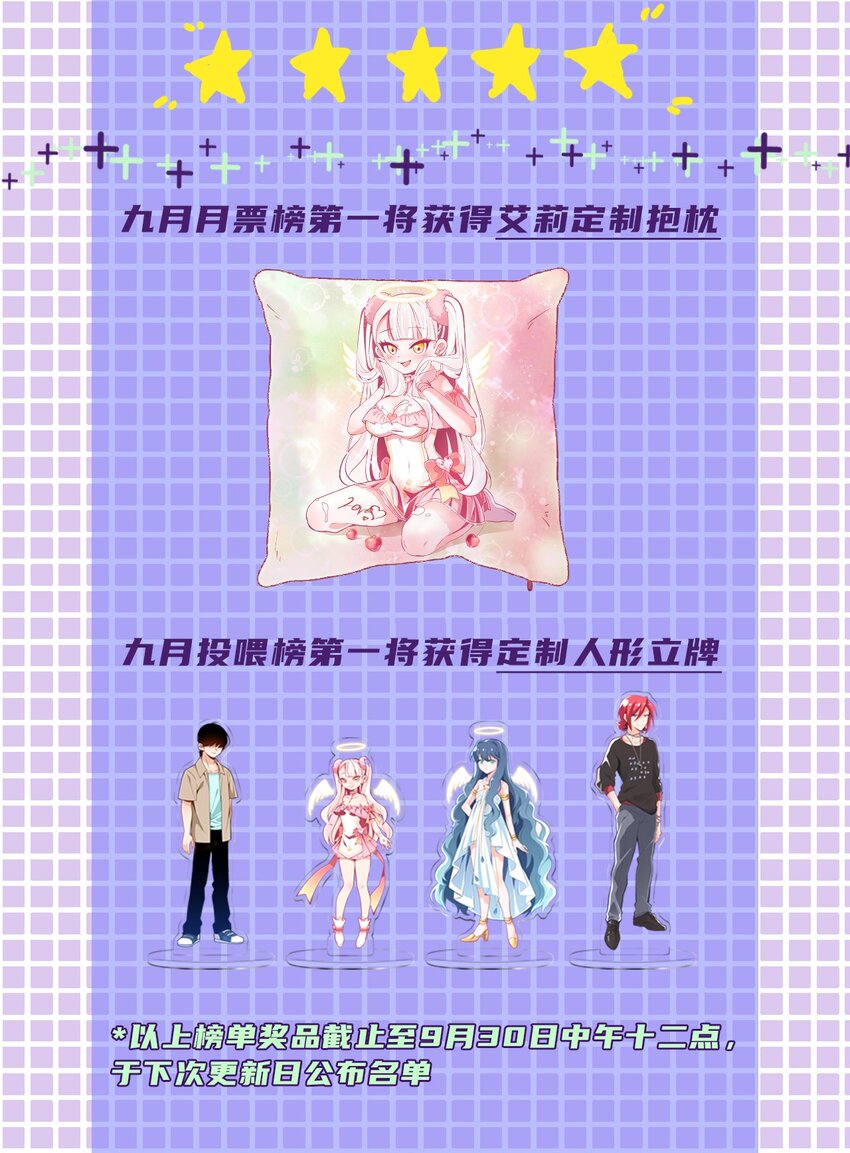 小魅魔才不想谈恋爱！韩漫全集-14 向漫展进发！无删减无遮挡章节图片 