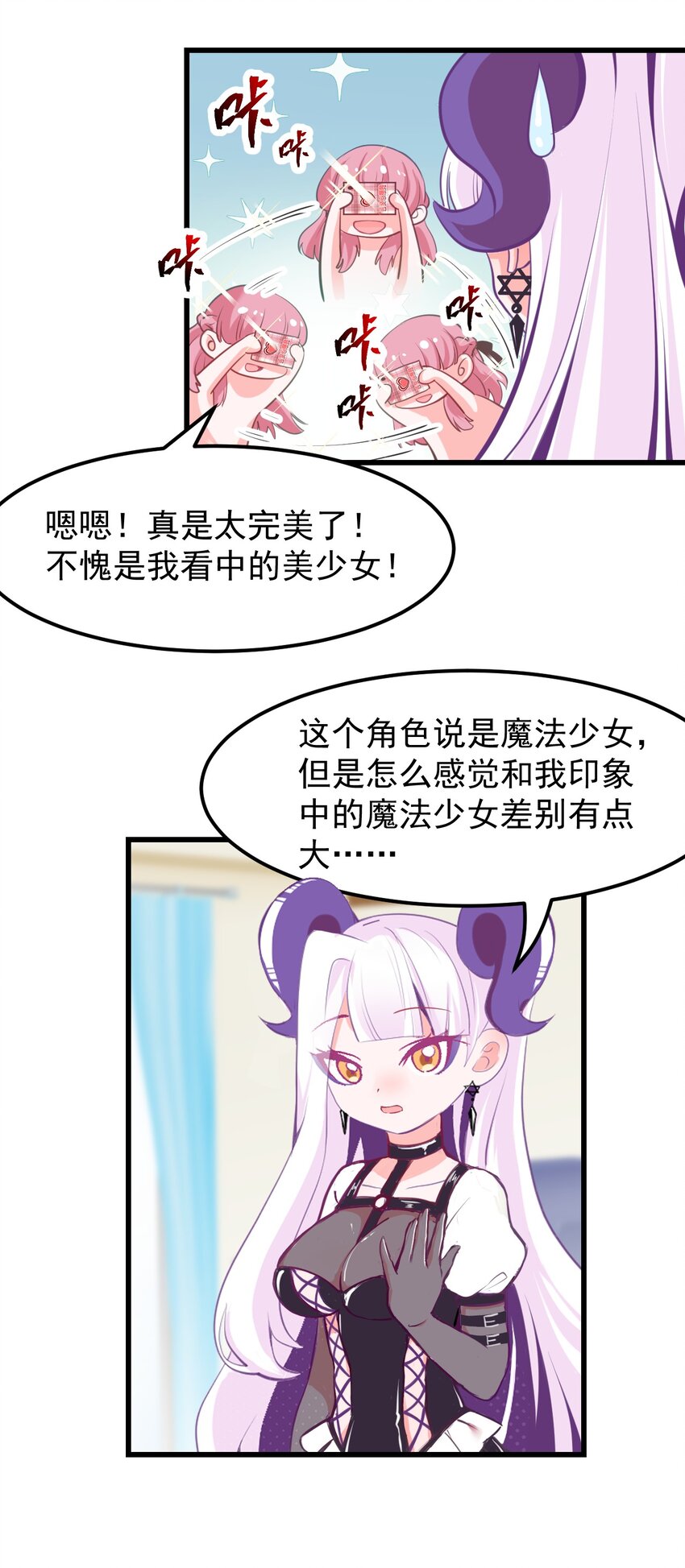 小魅魔才不想谈恋爱！韩漫全集-15 被诅咒的魔法使无删减无遮挡章节图片 