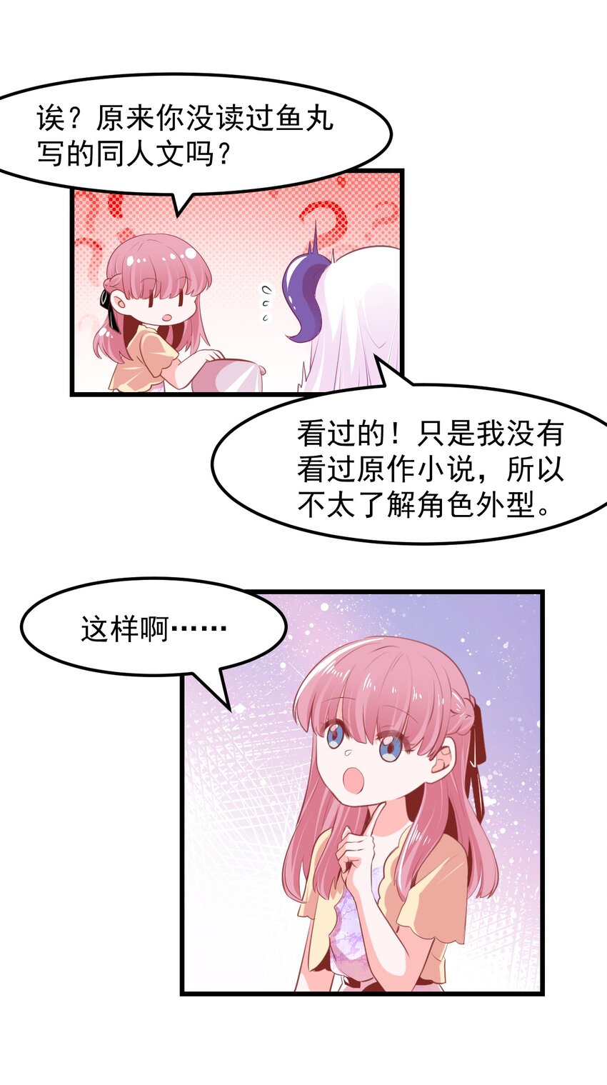 小魅魔才不想谈恋爱！韩漫全集-15 被诅咒的魔法使无删减无遮挡章节图片 