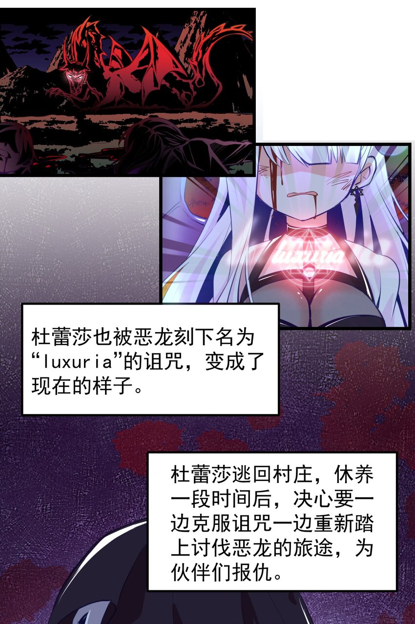 小魅魔才不想谈恋爱！韩漫全集-15 被诅咒的魔法使无删减无遮挡章节图片 