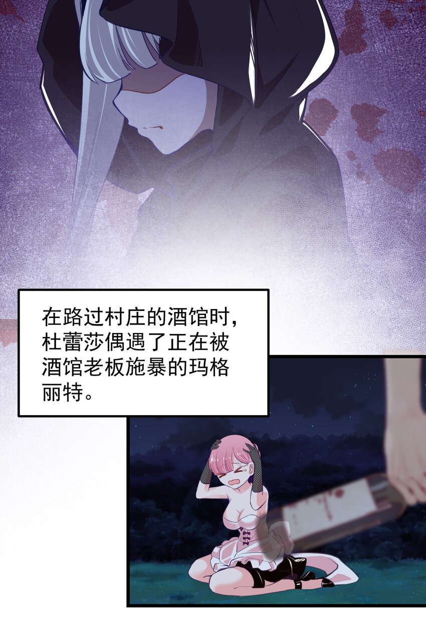 小魅魔才不想谈恋爱！韩漫全集-15 被诅咒的魔法使无删减无遮挡章节图片 