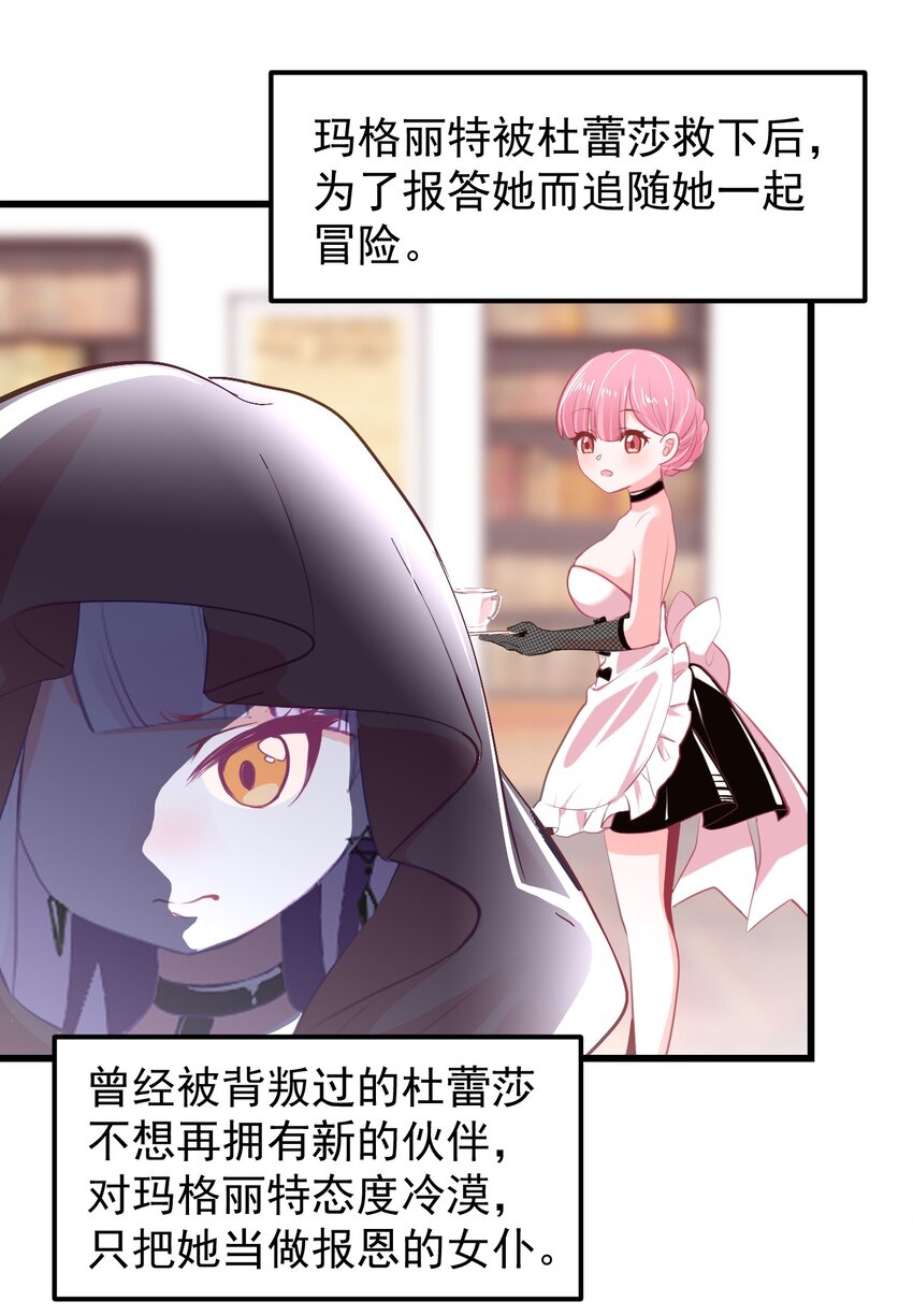 小魅魔才不想谈恋爱！韩漫全集-15 被诅咒的魔法使无删减无遮挡章节图片 